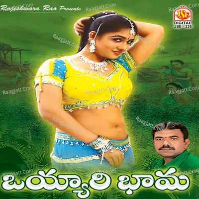 Vayari Bhama - Devayya