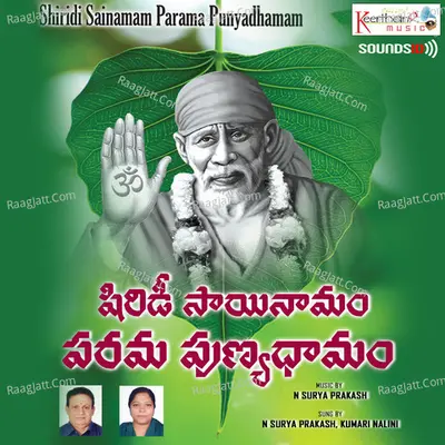 Shiridi Sainamam Paramapunya Damam Poster