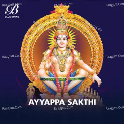 Ayyappa Sakthi - G. Nageswara Naidu