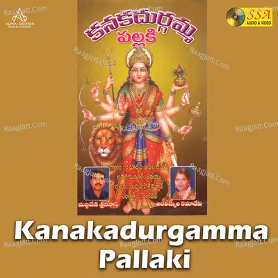 Kanakadurgamma Pallaki - 