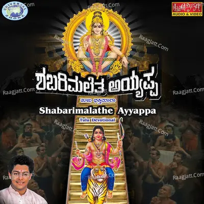 Shabarimalathe Ayyappa - Madhu Balakrishna