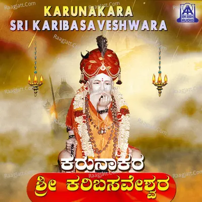 Karunakara Sri Karibasaveshwara Poster