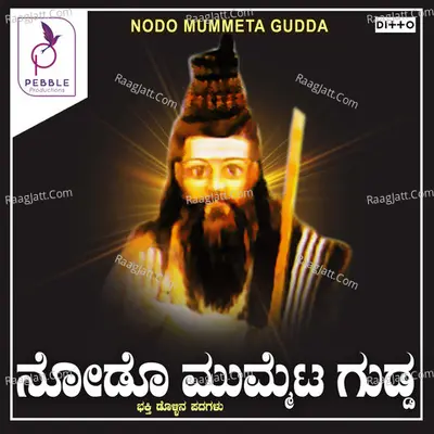 Nodo Mummeta Gudda - 