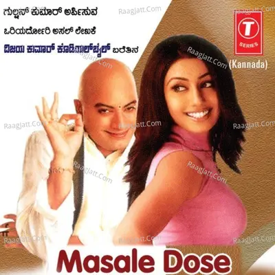 Masale Dose (Tulu Hasya Padhothi Gonchil Poster