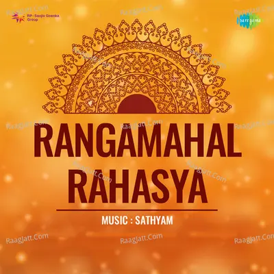 Rangamahal Rahasya - L.R. Eswari