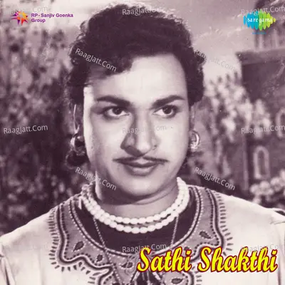 Sathi Sakthi - P Leela