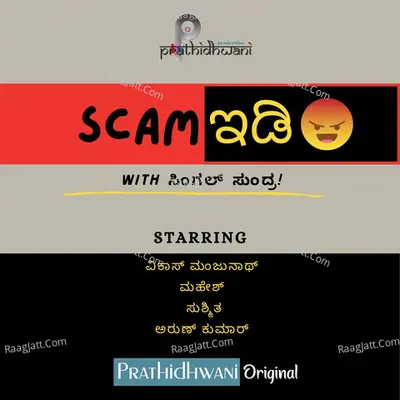 Scamidy - season - 1 - Prathidhwani