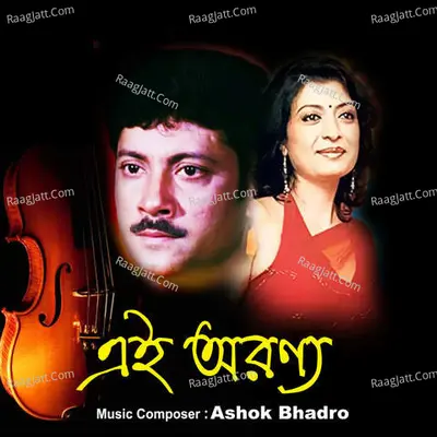 Ei Aranya - Ashok Bhadro