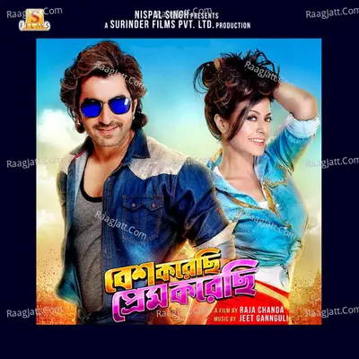 Besh Korechi Prem Korechi (Original Motion Picture Soundtrack) - Jeet Gannguli