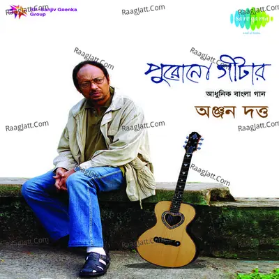 Purono Guitar - Anjan Dutt