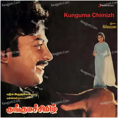 Kunguma Chimizh (Original Motion Picture Soundtrack) - Ilaiyaraaja