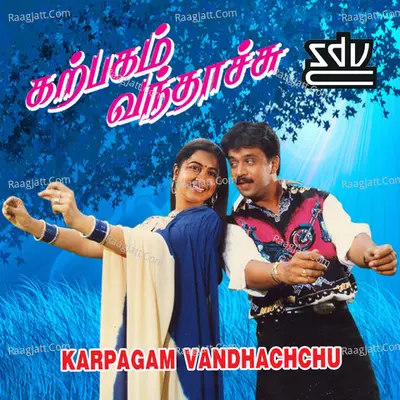 Karpagam Vandhachchu Poster