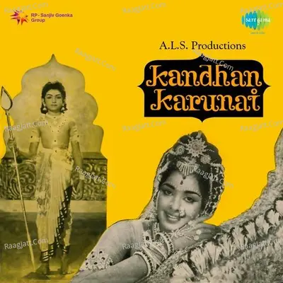 Kandan Karunai - P. Susheela