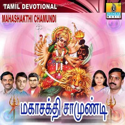 Mahashakthi Chamundi - Hemanth