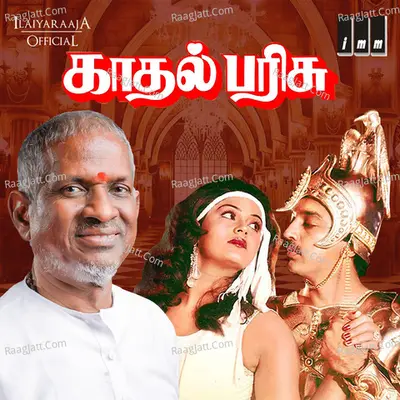 Kadhal Parisu - Ilaiyaraaja