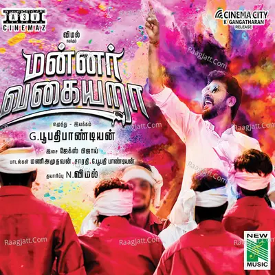 Mannar Vagaiyara Poster