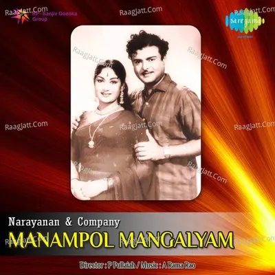 Manampol Mangalyam Poster