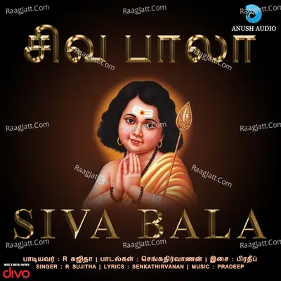 Siva Bala - R. Sujitha