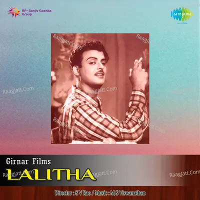 Lalitha - M S Viswanathan