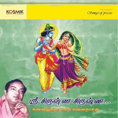 Sri Krishna Krishna - K.Veeramani