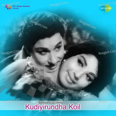 Kudiyirundha Koil Poster