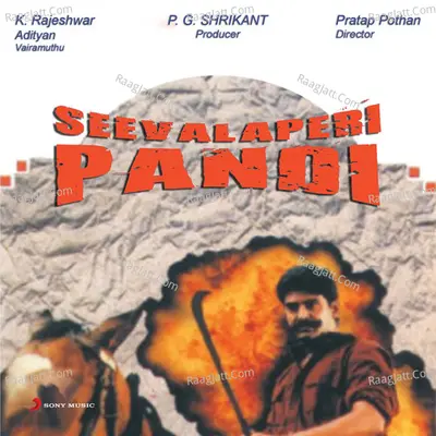 Seevalaperi Pandi (Original Motion Picture Soundtrack) - Aadithyan