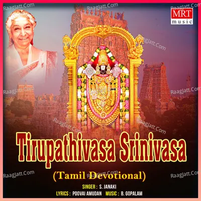 Tirupathivasa Srinivasa - S. Janaki