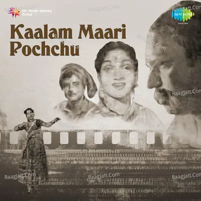 Kaalam Maari Pochchu - Tiruchi Loganathan