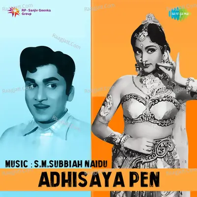 Adhisaya Pen - P. Susheela