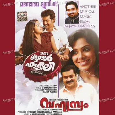 Oru Small Family - Sahasram Poster