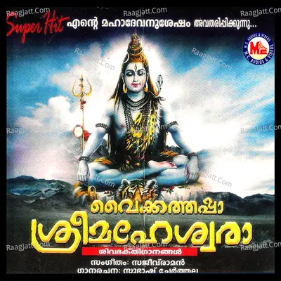 Vaikkathappaa Sree Maheswaraa - Madhu Balakrishna