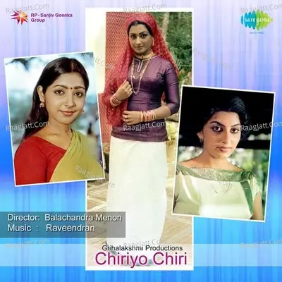 Chiriyo Chiri - S. Janaki