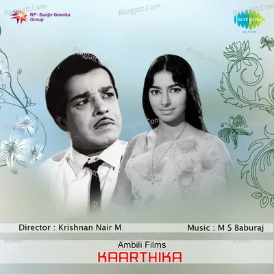 Kaarthika - P. Susheela