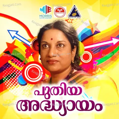 Puthiya Adhyayam (Original Motion Picture Soundtrack) - Vani Jairam