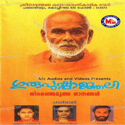 Gurupushpanjali - Basheer