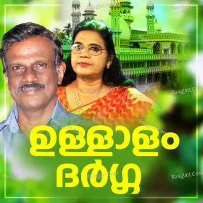 Ullalam Dharga - Nithyanandha