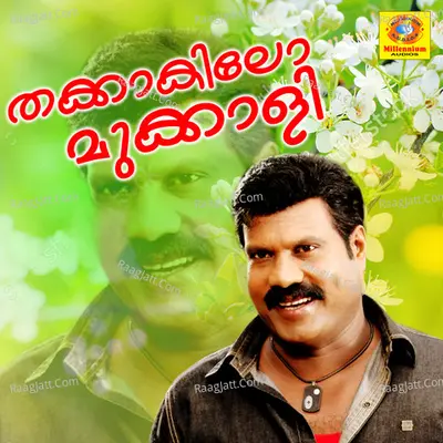 Thakkakilo Mukkali - Kalabhavan Mani