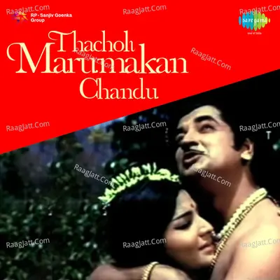 Thacholi Marumakan Chandu - K J Yesudas