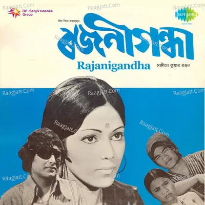 Rajanigandha Poster