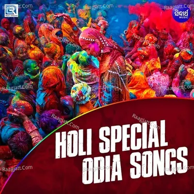 Holi Special Odia Songs - balakrushna das