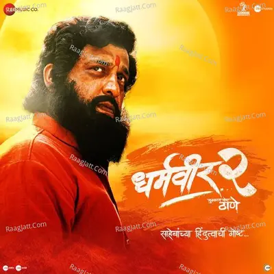 Dharmaveer 2 - Avinash-Vishwajeet