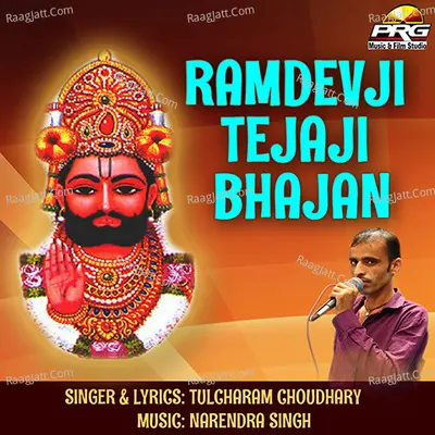 Ramdevji Tejaji Bhajan Poster