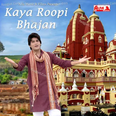 Kaya Roopi Bhajan - 