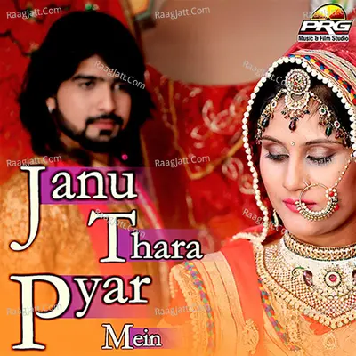 Janu Thara Pyar Mein Poster