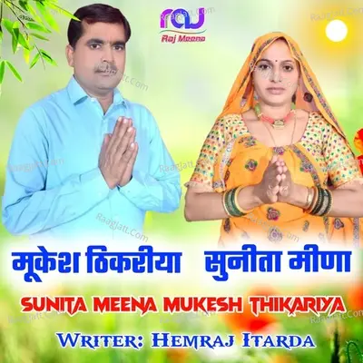 Sunita Meena Mukesh Thikariya Poster