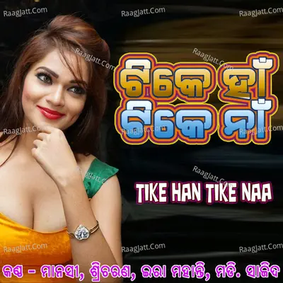 Tike Han Tike Naa - Subhashish