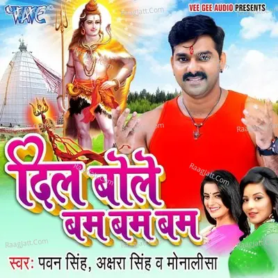 Dil Bole Bam Bam Bam - Pawan Singh