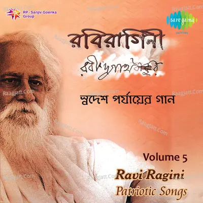 Ravi Ragini Volume 5 Patriotic Songs - Pramita Mullick