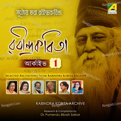 Rabindra Kobita Archive Poster