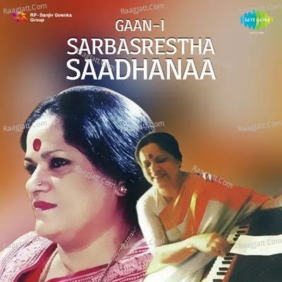 Gaan I Sarbasrestha Saadhanaa - Haimanti Shukla